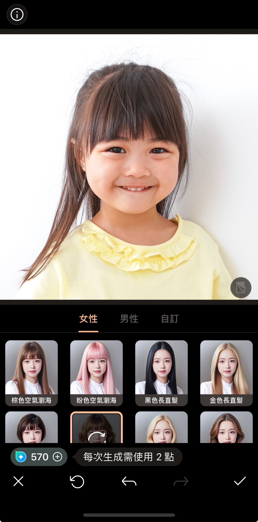 髮型模擬教學 相片大師